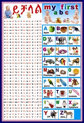 Early childhood bilingual wall chart 1