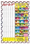 Early childhood bilingual wall chart 2